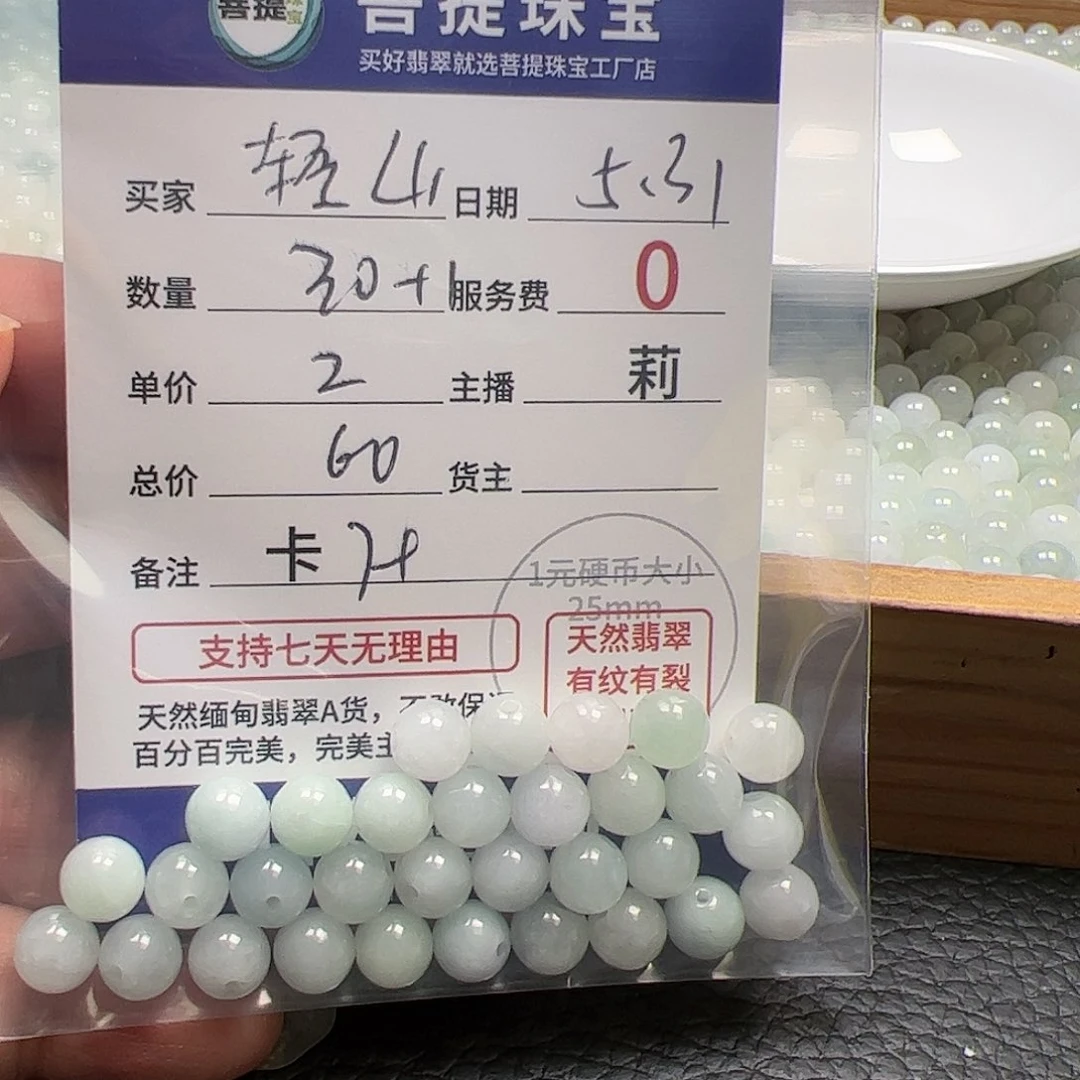 【闪购商品】未镶嵌手链翡翠轻****山卡7+