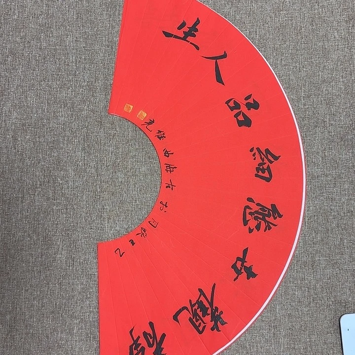 书法静逸草堂书画墨迹