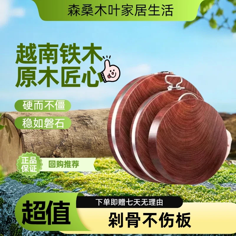 越南正宗铁木菜板案板厨房切菜板实木圆形加厚防霉抗菌砧板家用