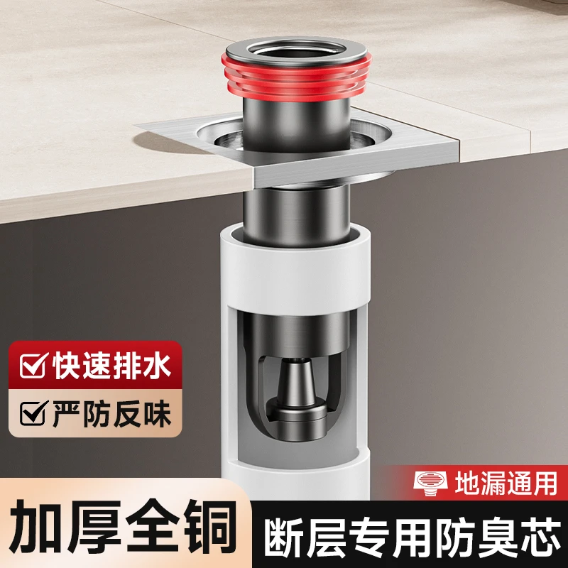 全铜防臭地漏卫生间通用下水管道防返臭神器断层加长加长地漏内芯