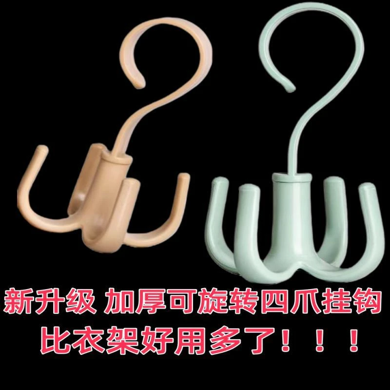 4爪挂钩衣帽手提包收纳360度旋转挂钩多种勾挂浴室免打孔4爪钩