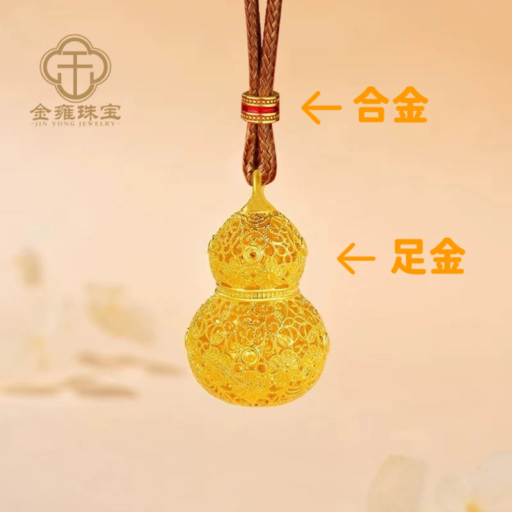 【金雍珠宝】足金999花丝镂空葫芦足金小葫芦吊坠【水贝万万】