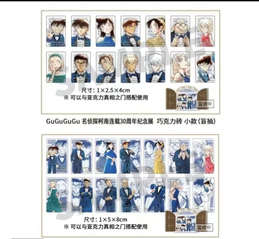 名侦探柯南 30周年大小砖盲盒（可许愿 默认代拆）