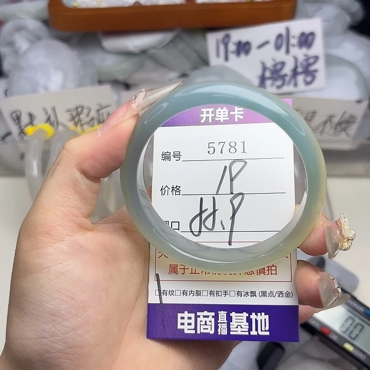 玛瑙/玉髓未镶嵌手镯5781