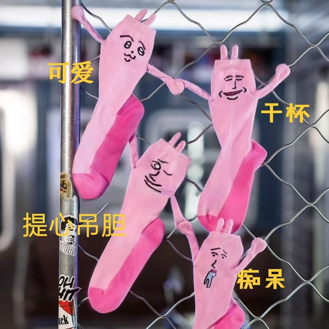 【艺凡】夏季女中筒袜粉红兔子演我精神状态磁吸袜子袜子牵手袜拍照