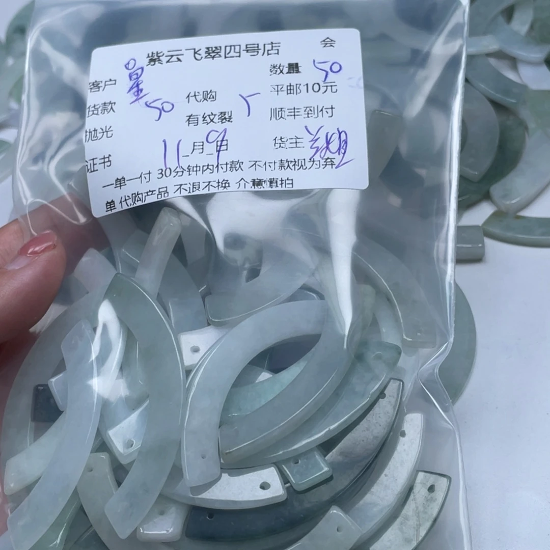 星***芒翡翠未镶嵌颈饰翡翠吊坠