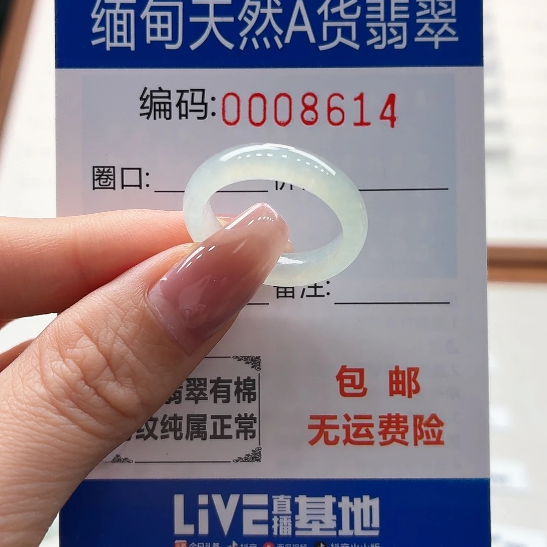 未镶嵌戒指翡翠天然缅甸A货翡翠圈口15 福利