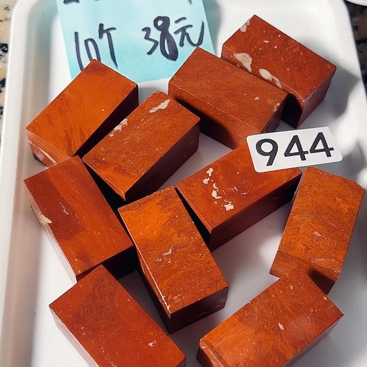 青田石印石萧山朱砂红2.6-2.6-5.1公分，10个38元