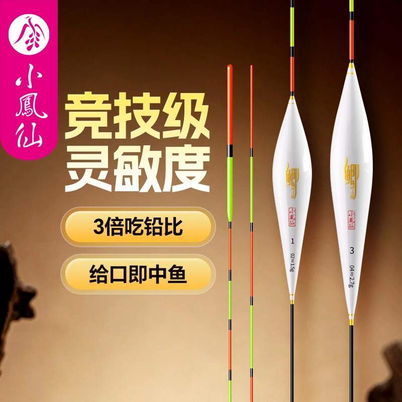 小凤仙正品鲫鲤鱼漂批发高灵敏鱼漂醒目多水域野钓浮漂加粗尾浮标