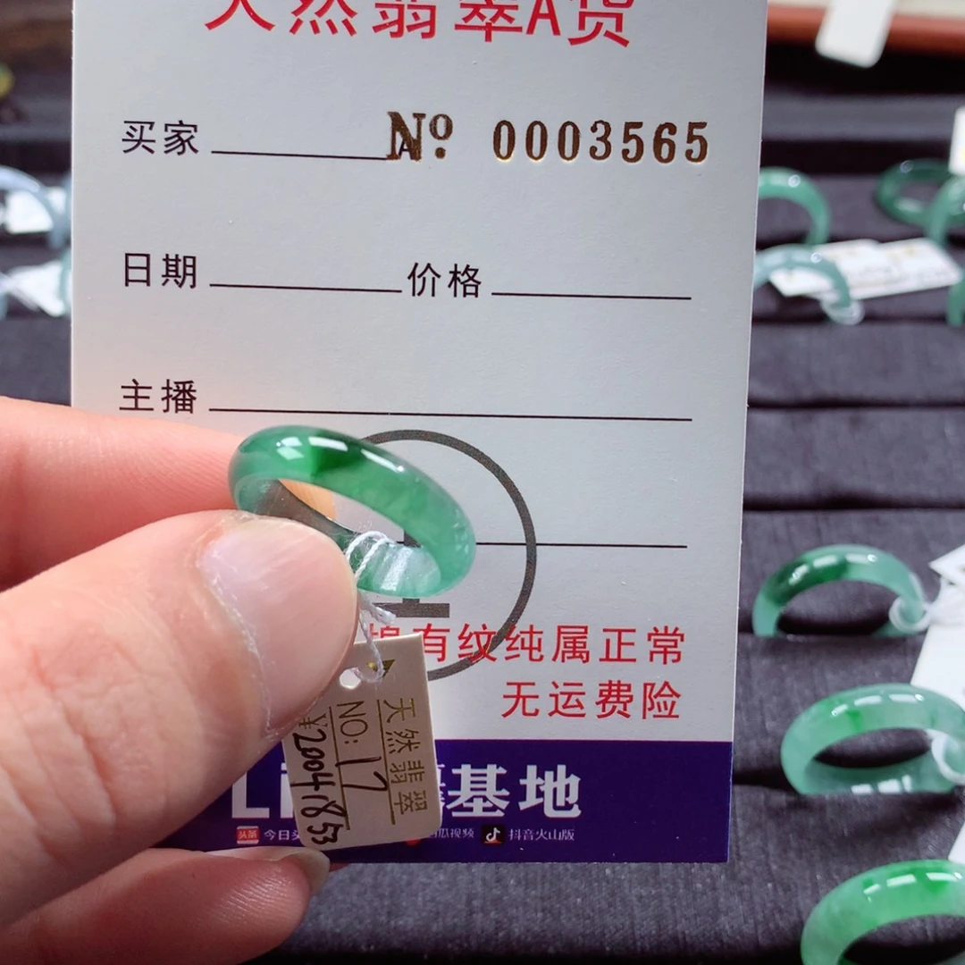 翡翠戒指未镶嵌翡翠戒指