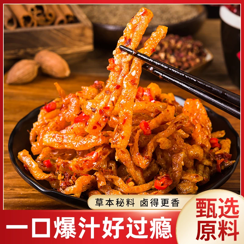 【爆汁虎皮豆腐条】湖南香辣蒜香豆腐干丝网红解馋小吃休闲卤味零食