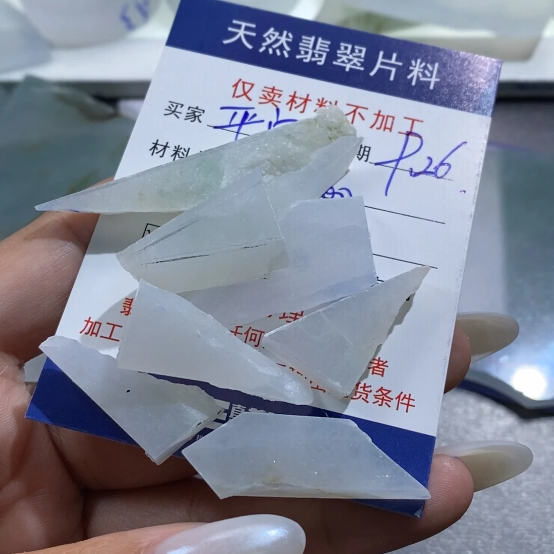 未镶嵌挂件翡翠平**福