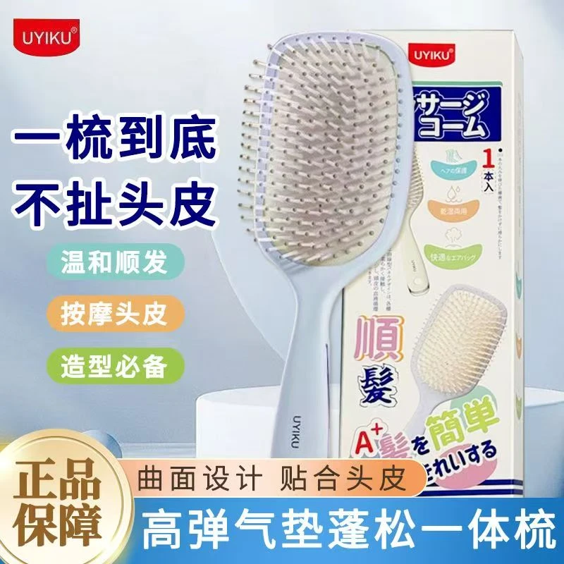 2692  物以可高弹气垫顺发蓬松一体按摩梳