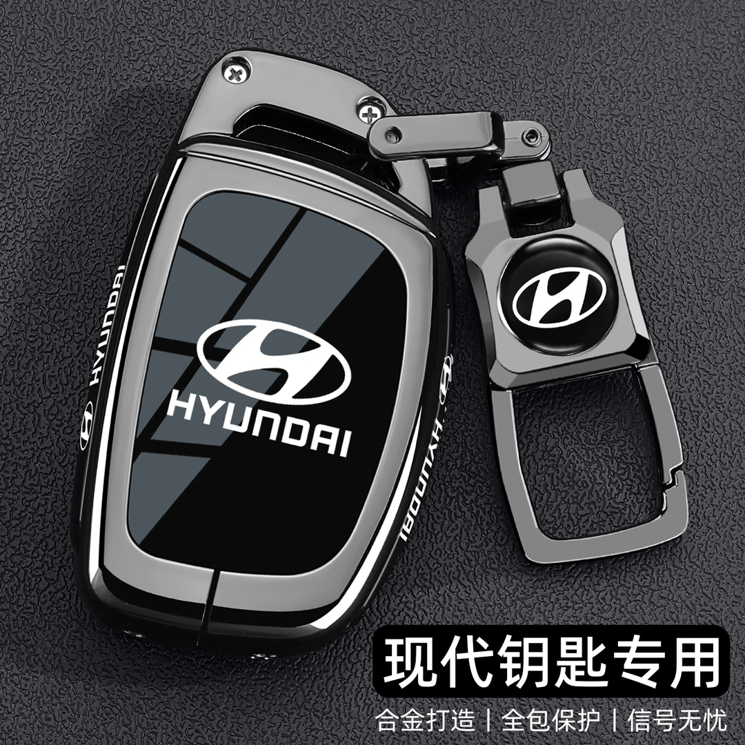 北京现代领动钥匙套老款朗动ix35名图ix25途胜菲斯塔悦动车壳扣男