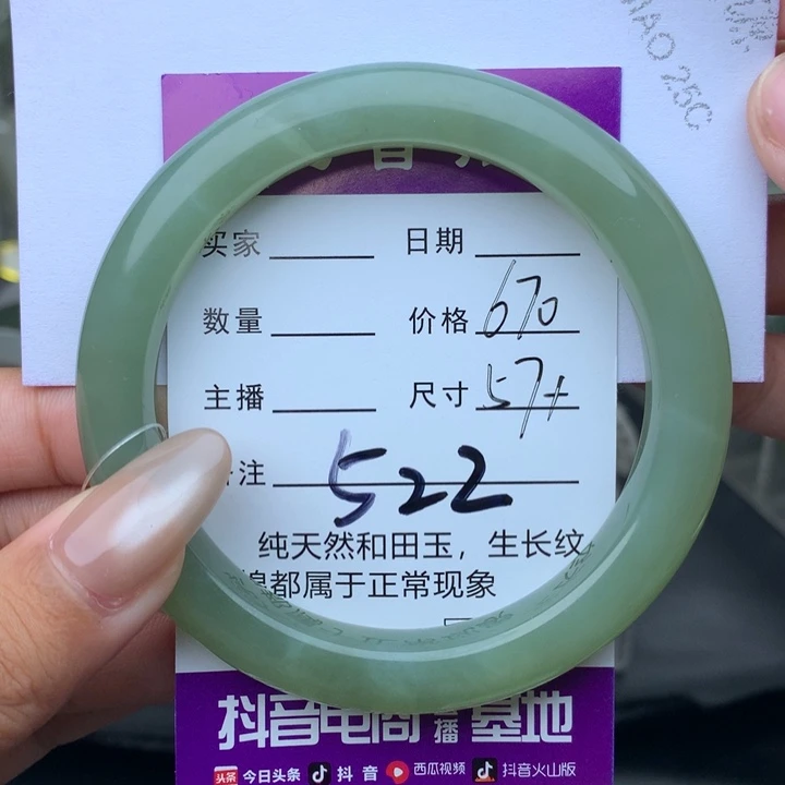 未镶嵌手镯和田玉