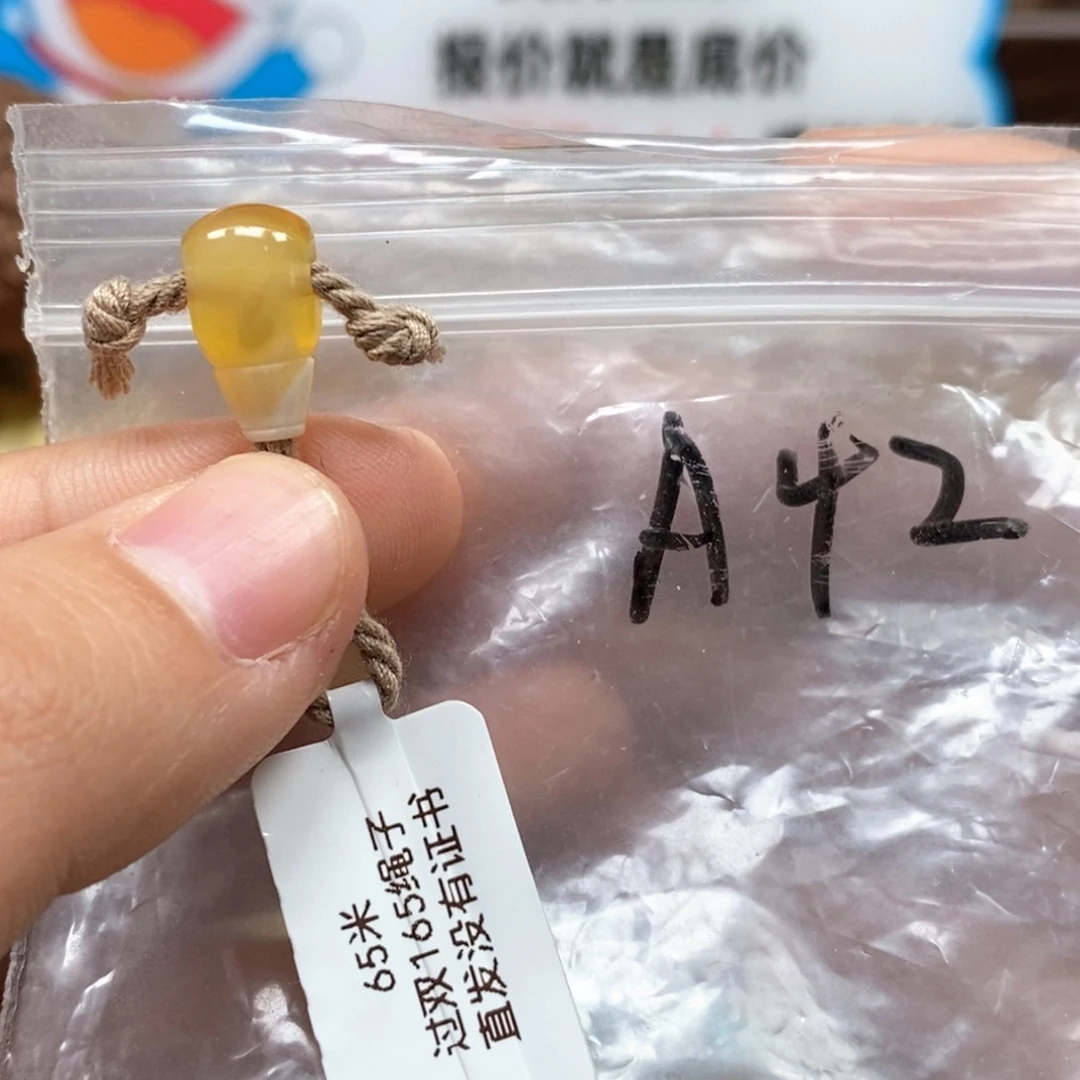 蜜蜡裸石未镶嵌欻****隙直发没有证书