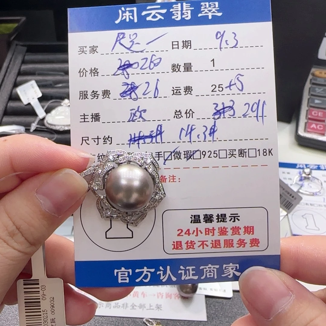 咫***涯颈饰银S925镶嵌海水珍珠