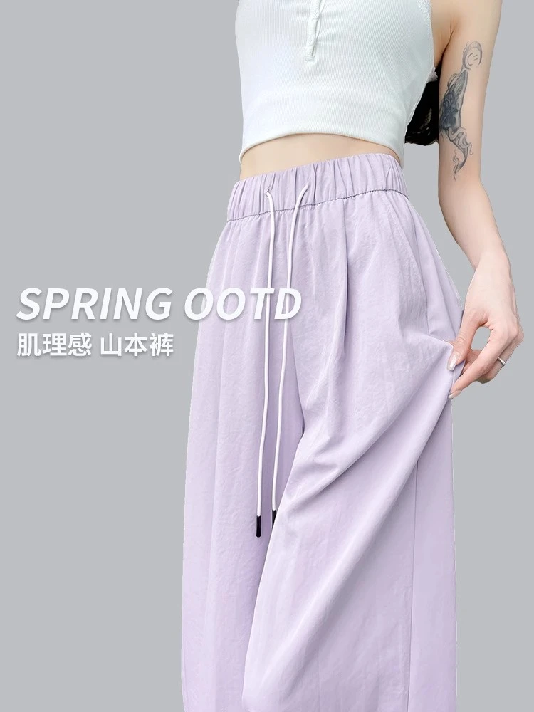 紫色速干阔腿裤女运动2025新款山本弯刀高腰宽松垂感休闲香蕉裤女