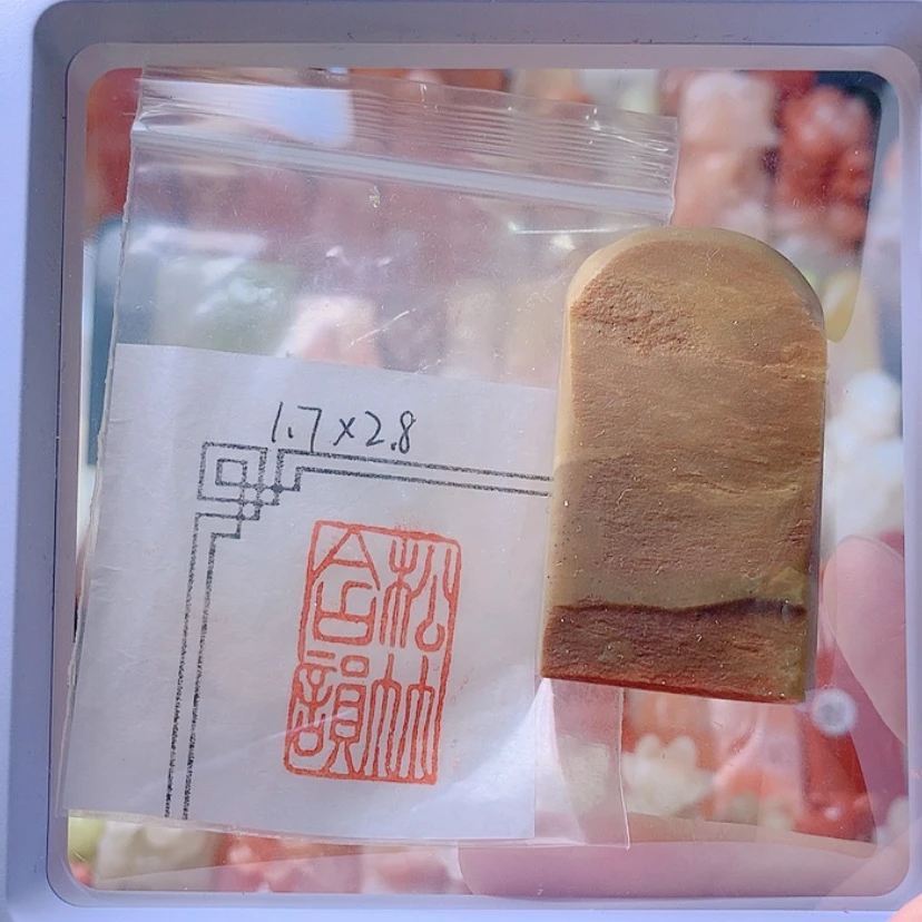 【闪购商品】昌化石印石松竹含韵