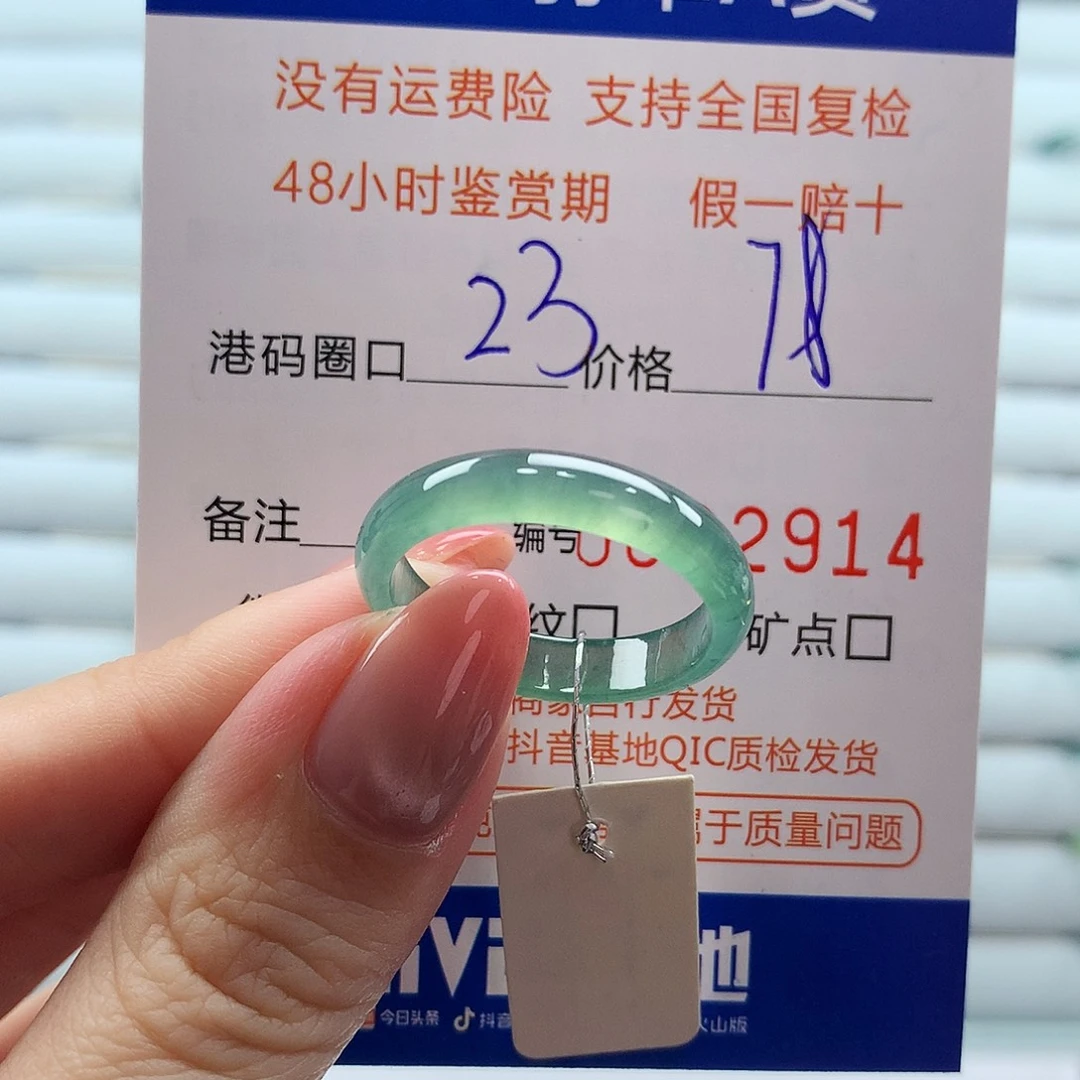 翡翠未镶嵌戒指翡翠