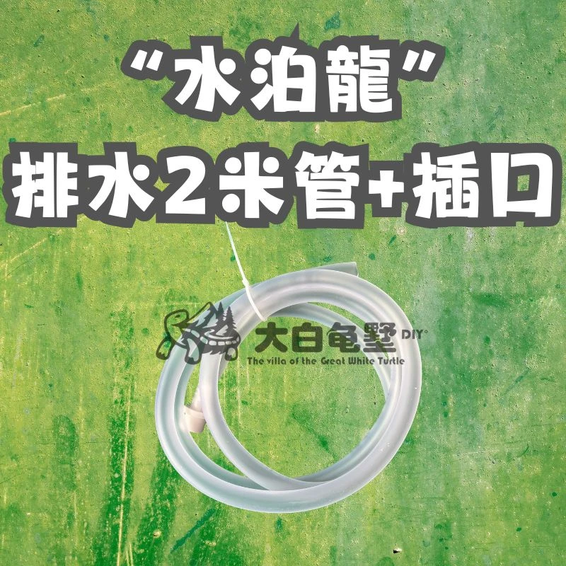 排水口延长管2米+插口 随箱发包邮。