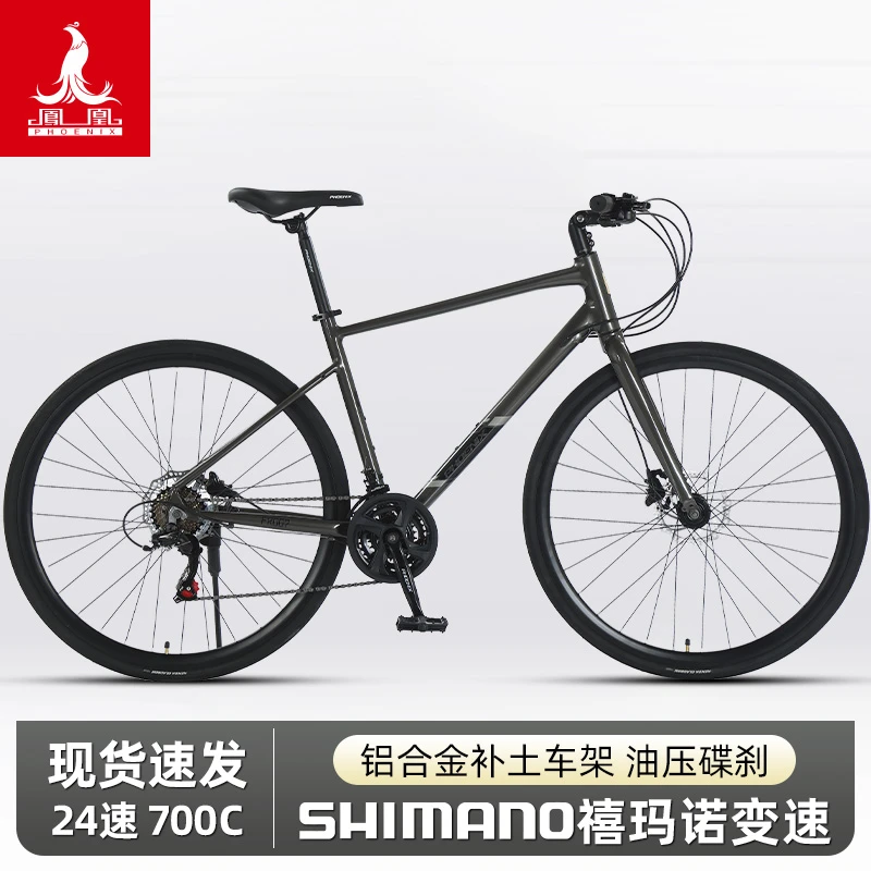 Phoenix/凤凰铝合金FR007公路自行车成人男女可调节把立学生赛车