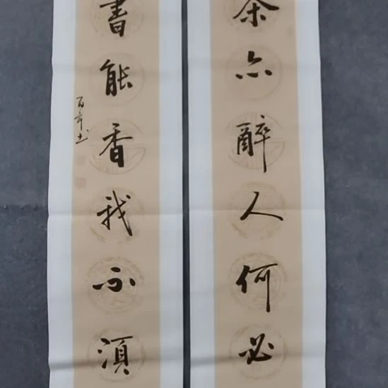 李***胖书法书书屋书法作