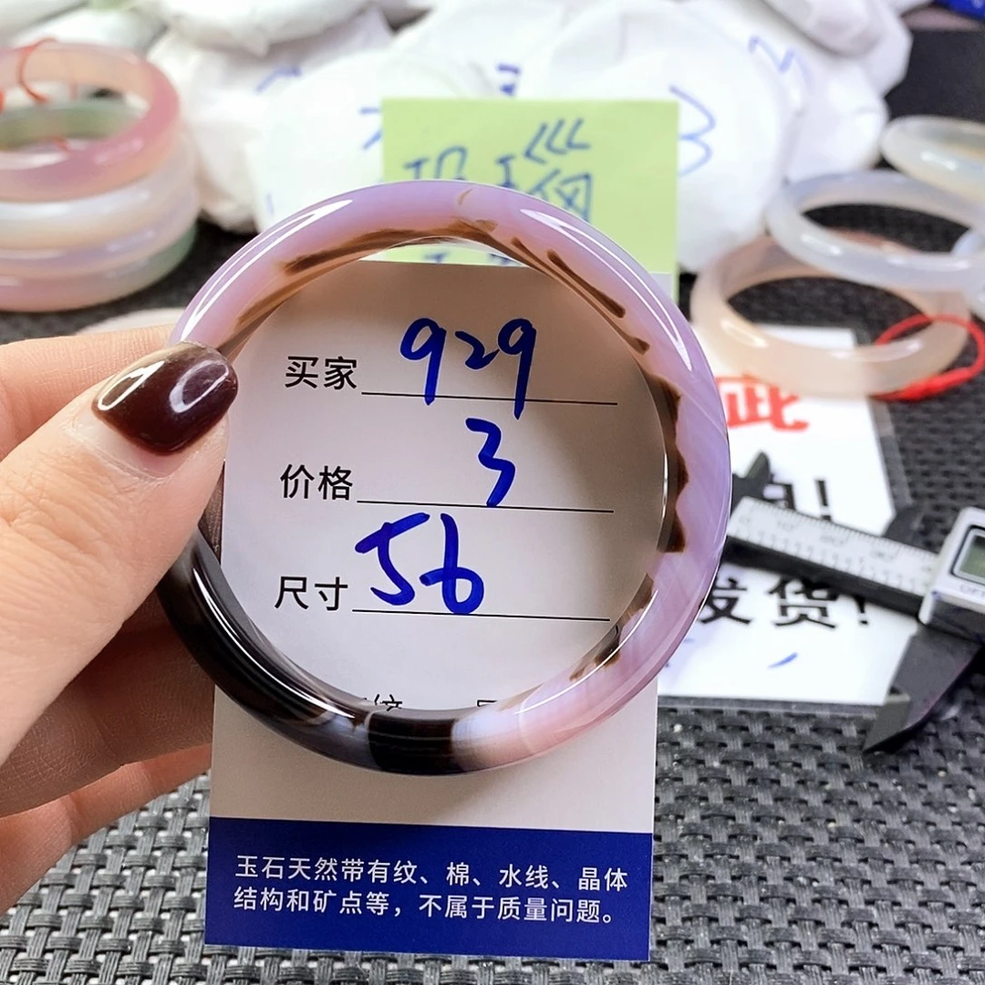 手镯玛瑙/玉髓未镶嵌929