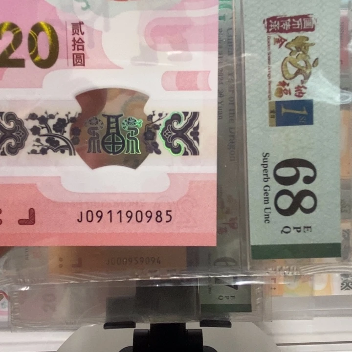 蛇钞四标合一68分