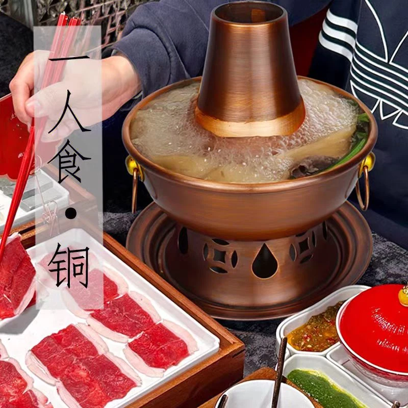 铜火锅小铜锅纯紫铜小火锅加厚环保油小铜锅一人酒精小火锅单人锅