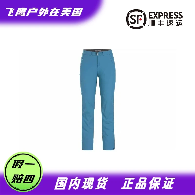 ARC'TERYX/始祖鸟gx Gamma Pant 女士静海蓝色弹力透气耐磨软壳裤