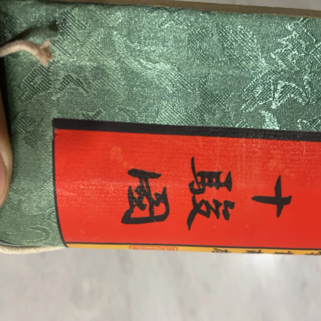 玖玖画院。 手卷。动物