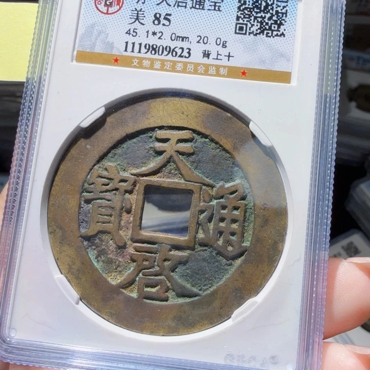 铜As历朝历代。9623