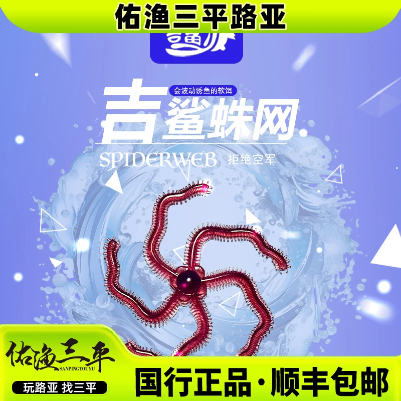 24新款吉鲨蛛网异型路亚饵黑坑高压场铅头钩倒钓鲈鱼鳜鱼磨鱼翘嘴