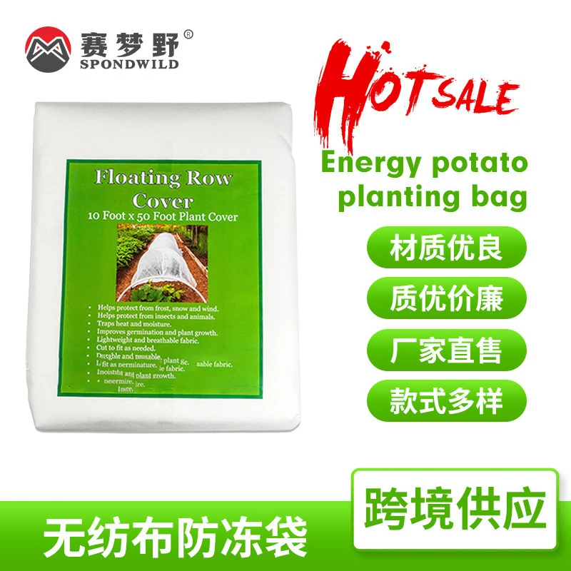 万众之鑫植物防冻盖 无纺布植物防寒袋 园林花草果树御寒布防寒罩