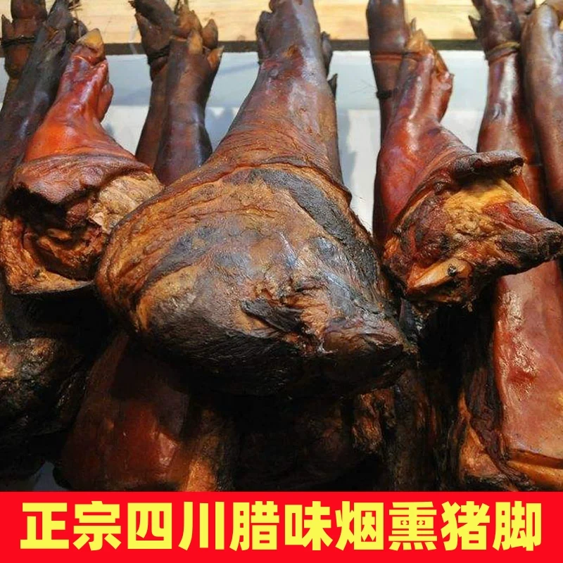 【正宗】四川腊肉猪脚川味特产传统烟熏腊肉腊味年货