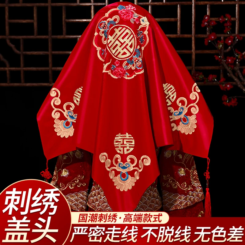 新娘红盖头2025新款结婚中式刺绣秀禾服头纱婚礼女方出嫁蒙头喜帕