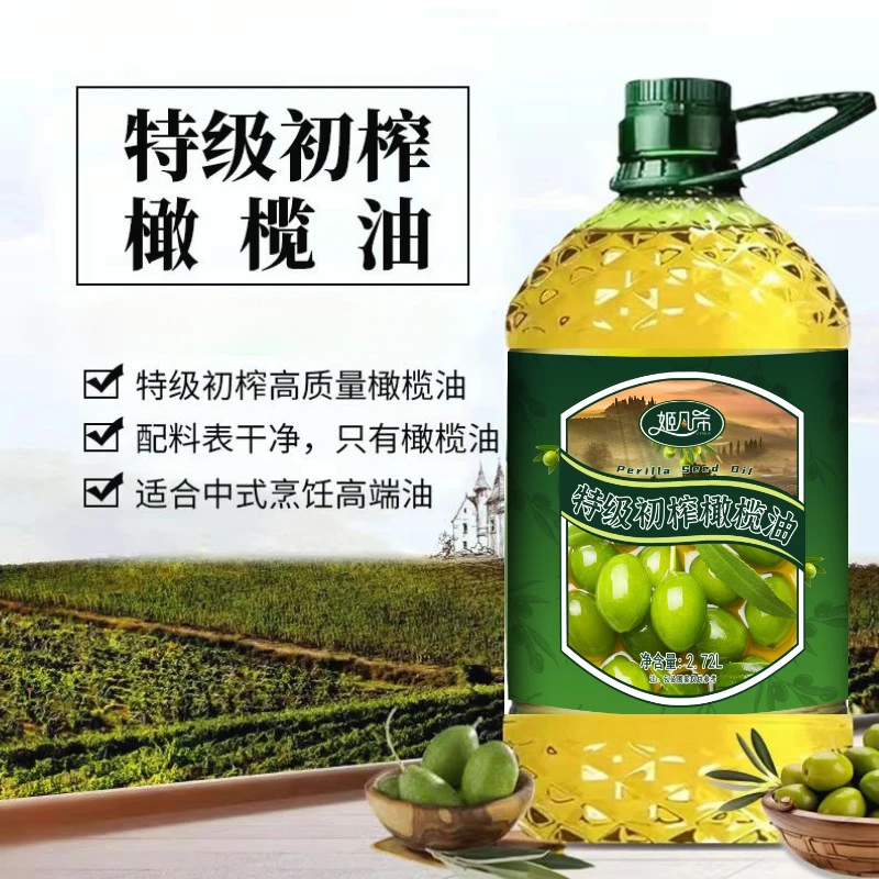 【5斤大桶】纯特级橄榄油低温冷榨食用油5斤食用植物橄榄油