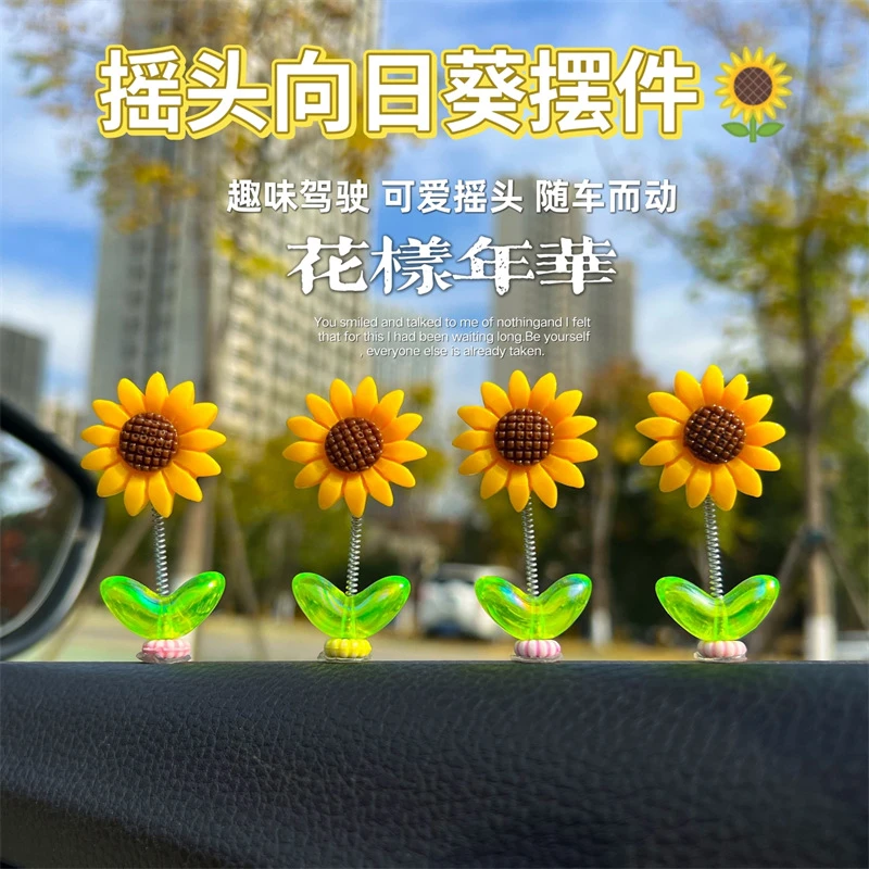 汽车内饰摆件车载车内饰品摇头向日葵可爱太阳花中控台大屏装饰品