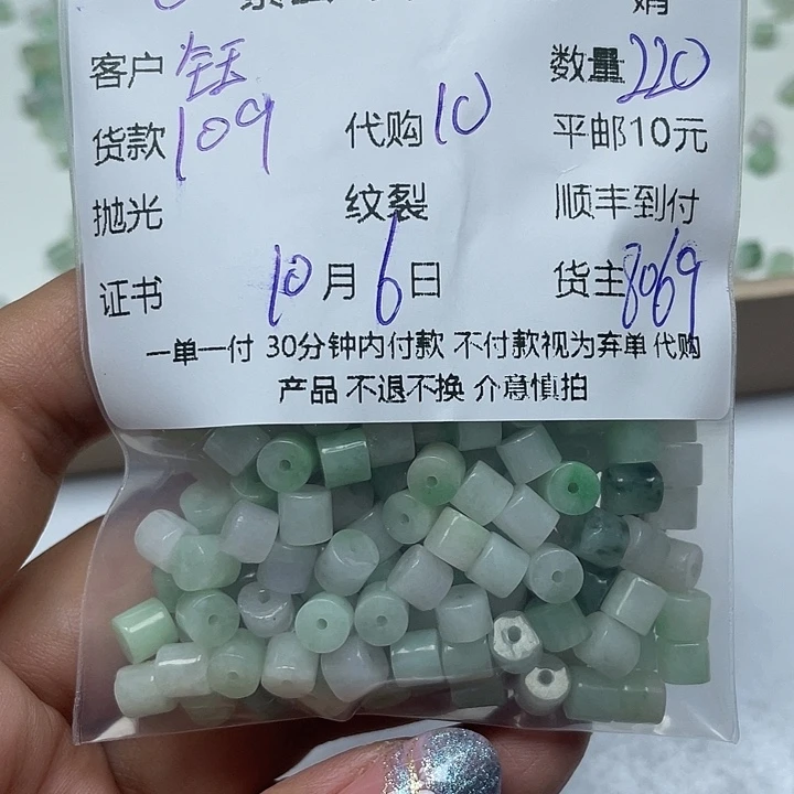 《***器翡翠未镶嵌颈饰翡翠