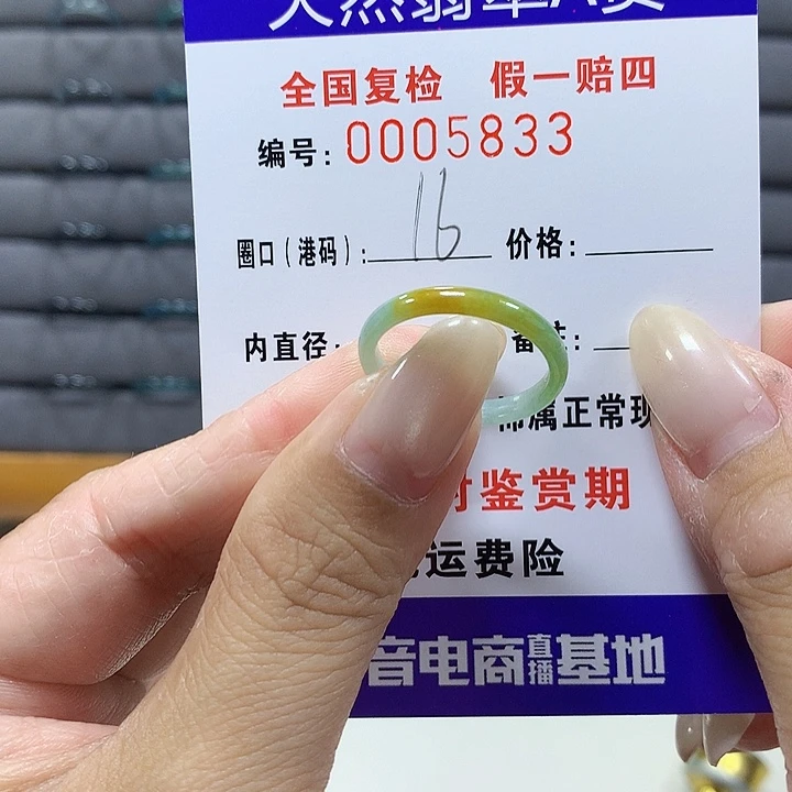翡翠未镶嵌戒圈5833