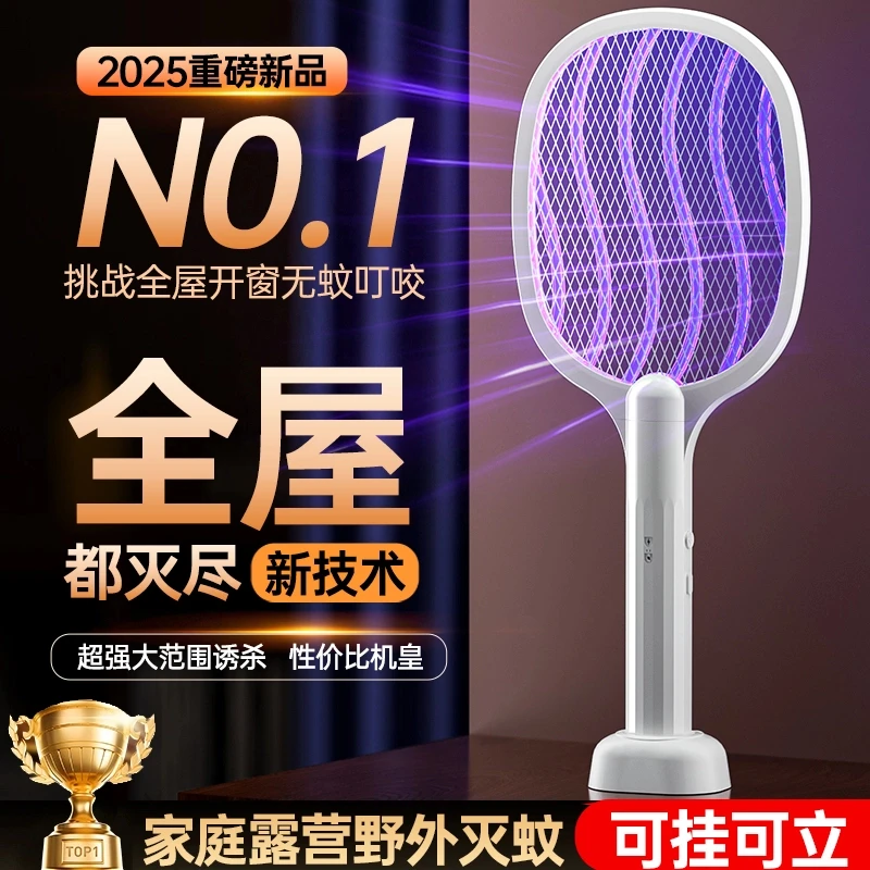 【2025年新款升级】充电式电蚊拍灭蚊拍家用第一名驱蚊神器零蚊usb