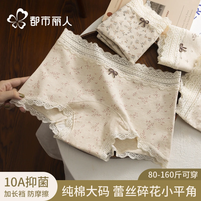 费尔岛风内裤女纯棉抗菌裆运动无痕大码四角平角裤纯欲风蕾丝内裤