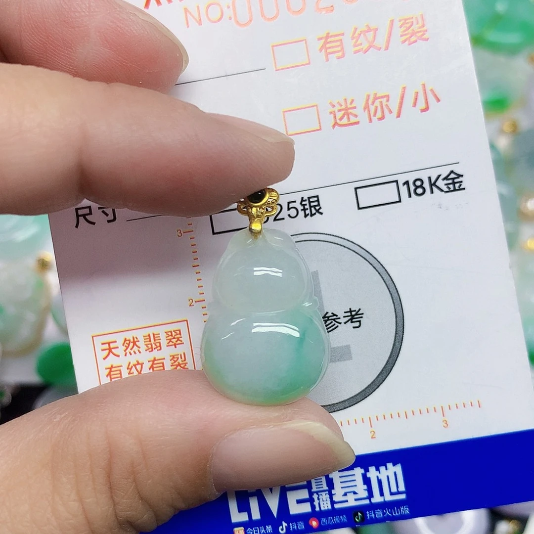 翡翠未镶嵌颈饰葫芦