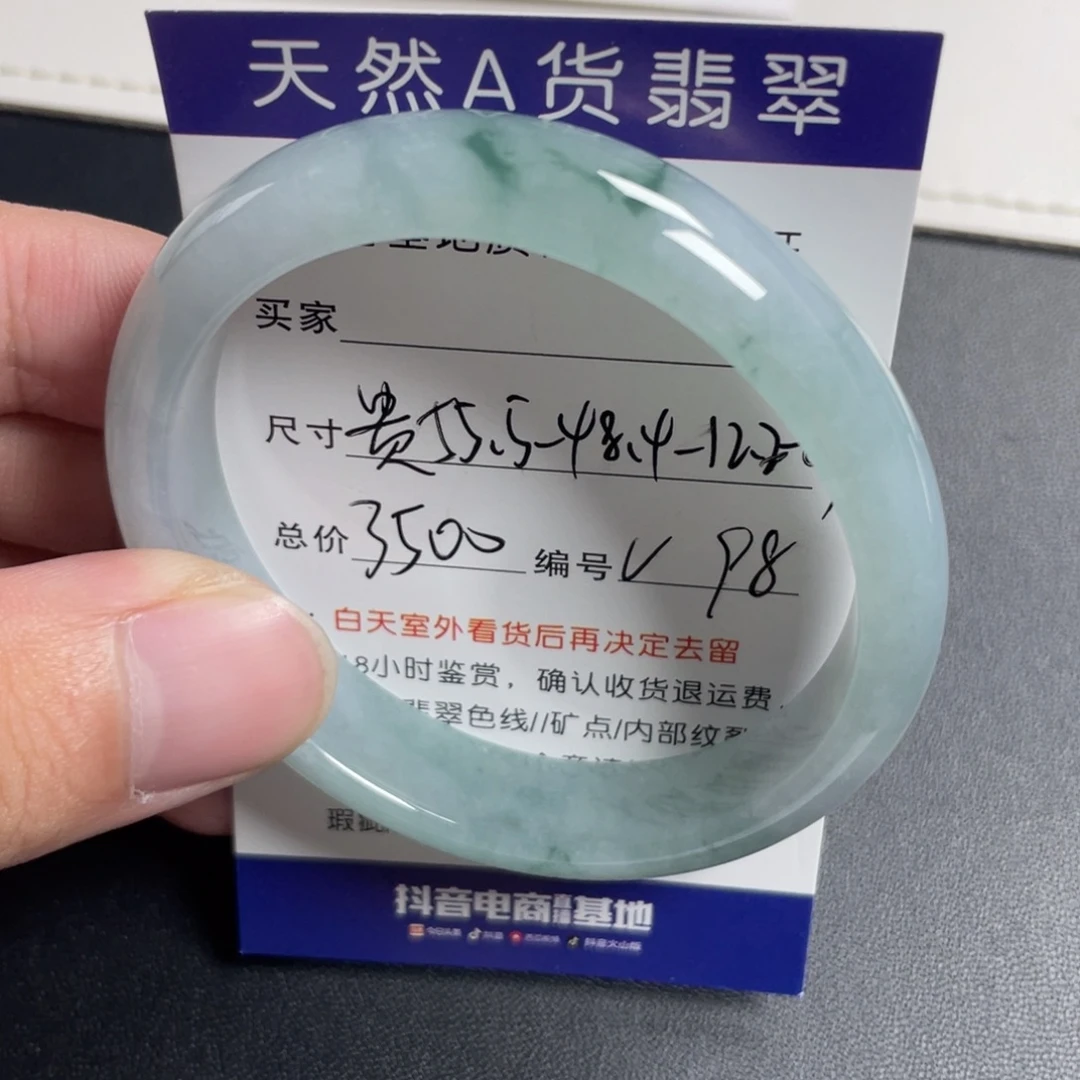 翡翠未镶嵌手镯翡翠