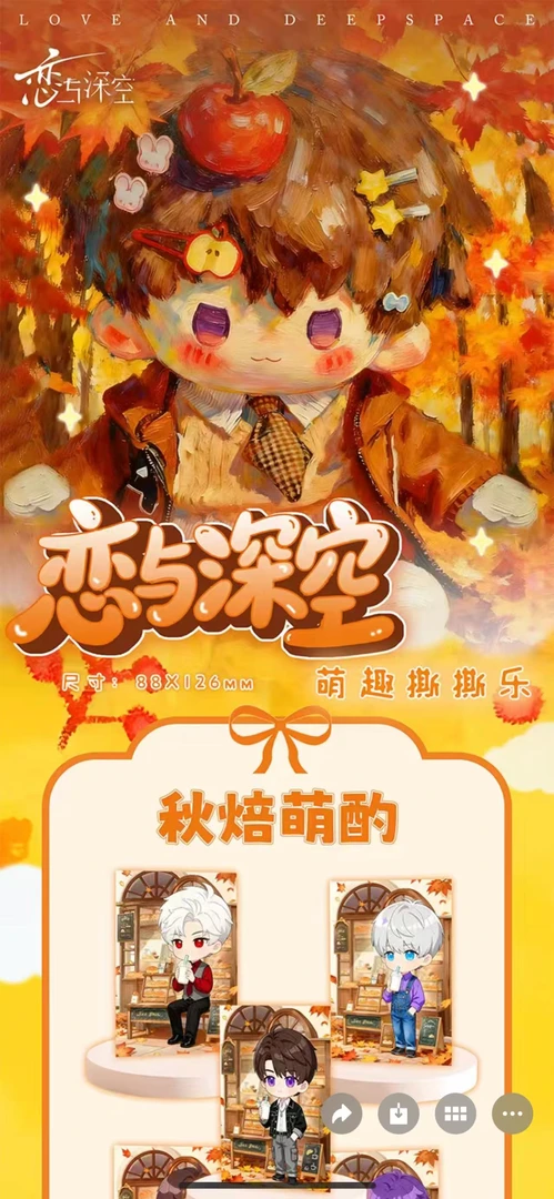 【罐罐福福专拍】活卡专用【夏末文创】萌趣今日开张！88*126mm大尺寸