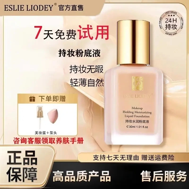 【官方正品】DW持妆粉底液油皮亲妈持久遮瑕控油亲肤服帖无暇不假白