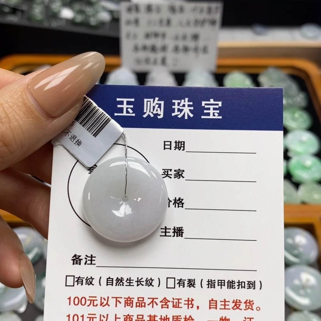 翡翠颈饰未镶嵌平安扣