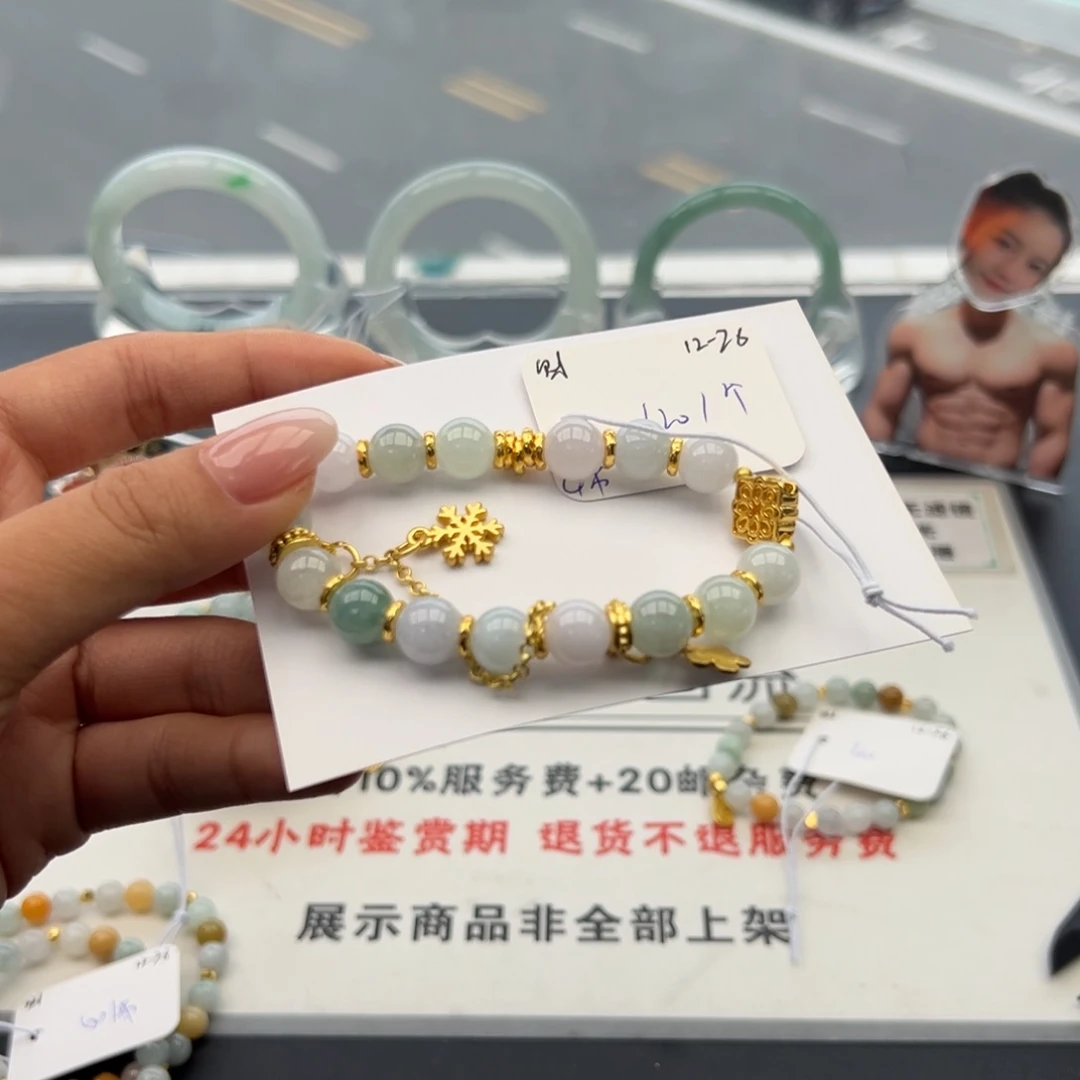 未镶嵌手链翡翠翡翠