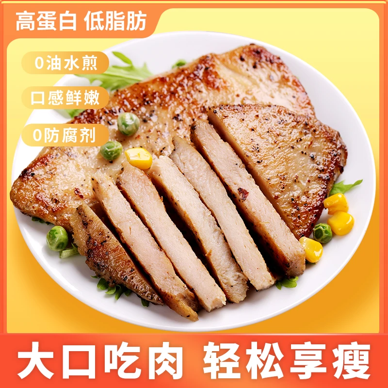 奥尔良香煎鸡排半成品冷冻汉堡鸡胸低脂健身轻食早餐美味100g/片